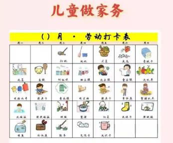 沅江儿童做家务年龄对照表