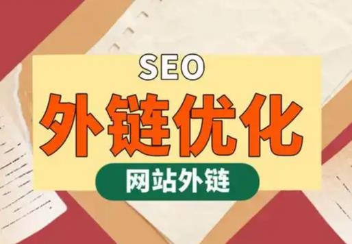 沅江seo优化可以发布外链的网站资源平台
